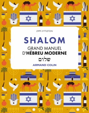 SHALOM Grand manuel d'hébreu moderne
